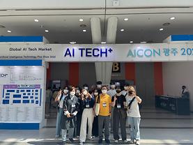 IT금융학과 AI Tech 박람회