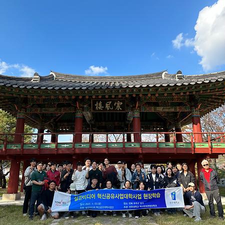 2023-11-03 문화유적탐방 추계답사(전북 무주)