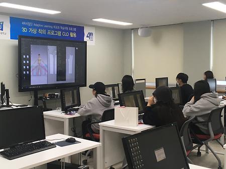 패션산업학과 3D 가상 착의 프로그램 CLO 활용(4IR 사업단 비교과 교육과정)